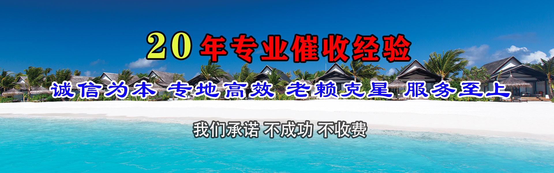 宝山区收债公司